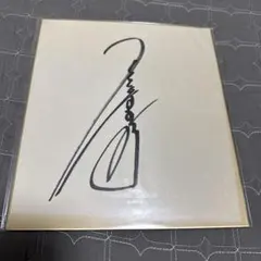 2026年最新】ジャンボ尾崎 サインの人気アイテム - メルカリ