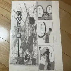 2026年最新】複製原画 ヒロアカの人気アイテム - メルカリ