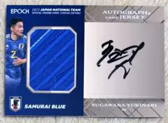 2026年最新】菅原由勢 サインの人気アイテム - メルカリ