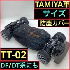 2026年最新】DF 03 タミヤの人気アイテム - メルカリ