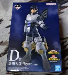 2026年最新】飯田天哉 一番くじの人気アイテム - メルカリ