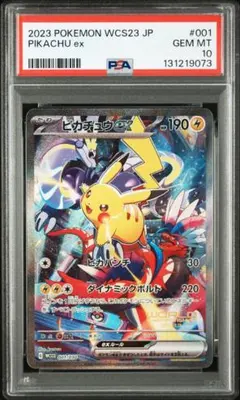 2026年最新】wcs ピカチュウ psa10の人気アイテム - メルカリ