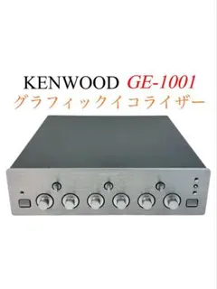 2026年最新】KENWOOD GE-1001の人気アイテム - メルカリ