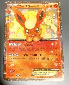 2026年最新】ポケモンカード ブースターEX CP3の人気アイテム