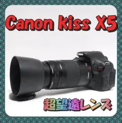 2026年最新】eos kiss x5 望遠レンズの人気アイテム - メルカリ