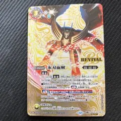 2026年最新】氷刃血解の人気アイテム - メルカリ