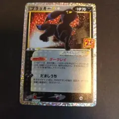 2026年最新】ポケモンカード ブラッキー25th プロモの人気アイテム