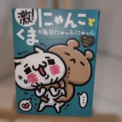 2026年最新】にゃんことくまの人気アイテム - メルカリ