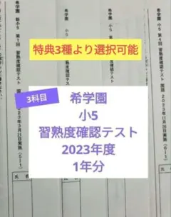 2026年最新】希学園 テストの人気アイテム - メルカリ