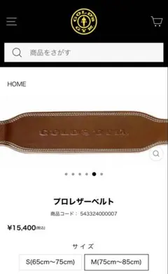 2026年最新】ウエサカ トレーニングベルトの人気アイテム - メルカリ