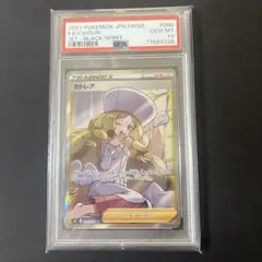 2026年最新】カトレアsr psa10の人気アイテム - メルカリ