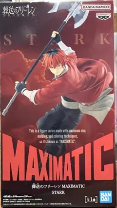 2026年最新】シュタルクフィギュアの人気アイテム - メルカリ