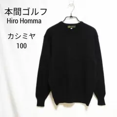 2026年最新】本間ゴルフ カシミヤの人気アイテム - メルカリ