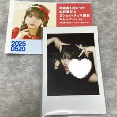 2026年最新】増田彩乃生誕祭の人気アイテム - メルカリ