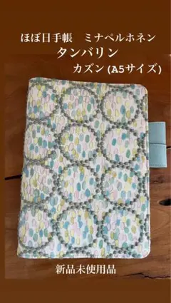2026年最新】ほぼ日 タンバリンの人気アイテム - メルカリ