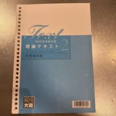 2026年最新】大原 財務諸表論 理論の人気アイテム - メルカリ