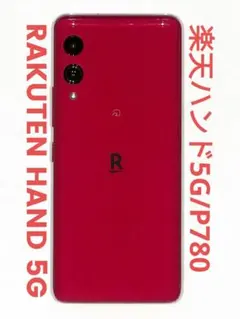 2026年最新】rakuten hand p710の人気アイテム - メルカリ