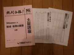 2026年最新】NN早稲田の人気アイテム - メルカリ