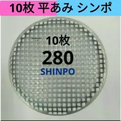 2026年最新】シンポ 網の人気アイテム - メルカリ