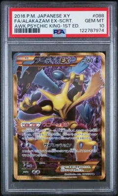 2026年最新】xy10 フーディンexの人気アイテム - メルカリ