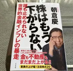 2026年最新】朝倉慶の人気アイテム - メルカリ