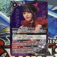 2026年最新】悪の女王アギレラの人気アイテム - メルカリ