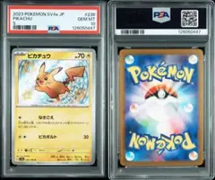 2026年最新】ピカチュウ 色違い psa10の人気アイテム - メルカリ