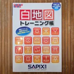 2026年最新】サピックス教材の人気アイテム - メルカリ