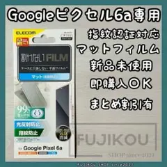 2026年最新】pixel6a 画面割れの人気アイテム - メルカリ