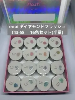 2026年最新】enoiダイヤモンドフラッシュの人気アイテム - メルカリ