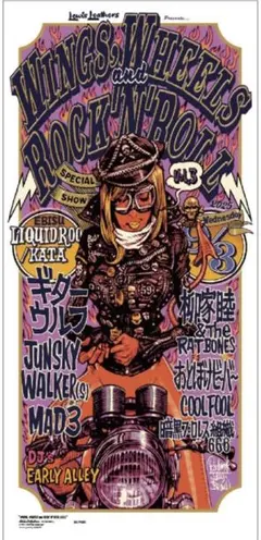 2026年最新】ロッキンジェリービーン ポスターの人気アイテム - メルカリ