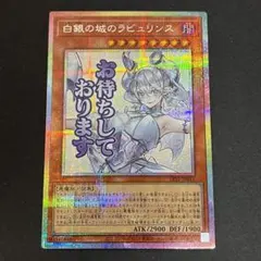 2026年最新】ラビュリンス プリズマの人気アイテム - メルカリ