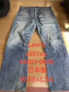 2026年最新】大戦モデル リーバイスs501xx w34の人気アイテム - メルカリ