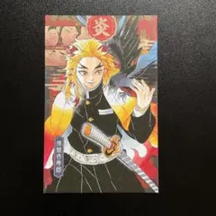 2026年最新】煉獄杏寿郎ポストカードの人気アイテム - メルカリ