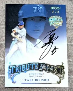 2026年最新】石井琢朗 カードの人気アイテム - メルカリ