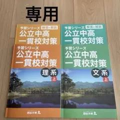 2026年最新】四谷大塚予習シリーズ1年の人気アイテム - メルカリ