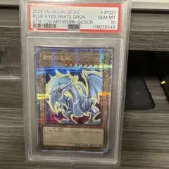 2026年最新】青眼の白龍 25th psa10の人気アイテム - メルカリ