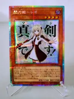 2026年最新】閃刀姫レイの人気アイテム - メルカリ