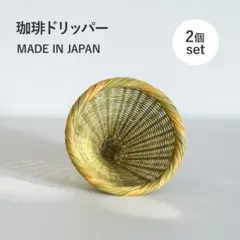2026年最新】すず竹細工の人気アイテム - メルカリ