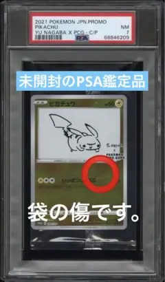 2026年最新】長場雄 ピカチュウ boxの人気アイテム - メルカリ