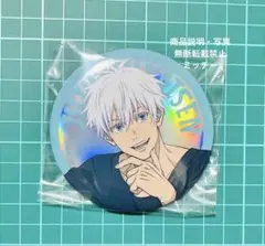 2026年最新】セガラッキーくじ 呪術廻戦 五条 缶バッジの人気アイテム