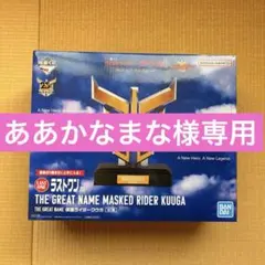 2026年最新】一番くじ 仮面ライダー ラストワン賞の人気アイテム