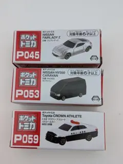 2026年最新】アミューズメントトミカの人気アイテム - メルカリ