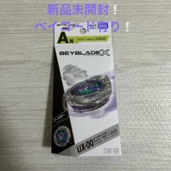 2026年最新】ベイブレード くじの人気アイテム - メルカリ