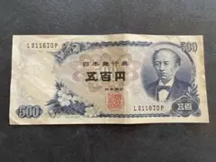 2026年最新】500円札岩倉具視の人気アイテム - メルカリ