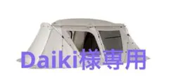 2026年最新】スノーピーク（snow peak） ランドロックアイボリー tp