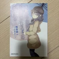 2026年最新】青春ブタ野郎はホワイトクリスマスの夢を見るの人気