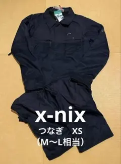 2026年最新】つなぎ x-nixの人気アイテム - メルカリ