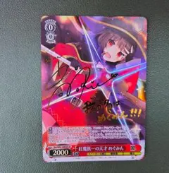 2026年最新】紅魔族一の天才めぐみんの人気アイテム - メルカリ