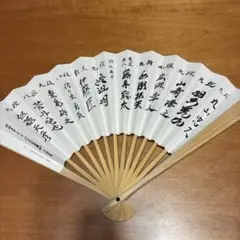 2026年最新】将棋 扇子 名人戦の人気アイテム - メルカリ